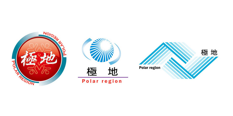 極地品牌Logo商標設計